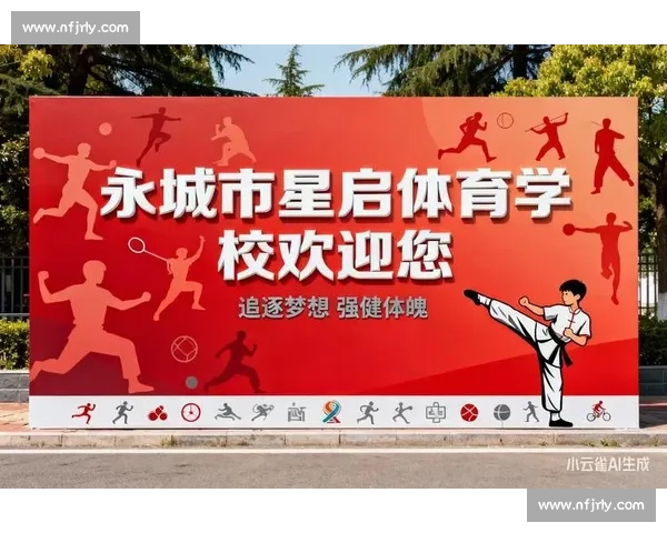 打造全方位体育资源平台推动全民健身与竞技发展融合创新