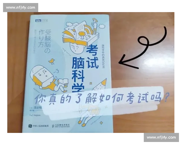 提升学习效率的科学方法与实用策略全面解析