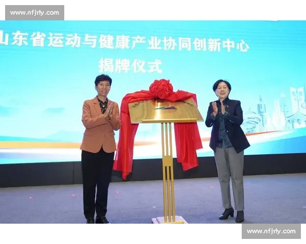体育管理创新模式与战略实践研究促进竞技与全民运动发展