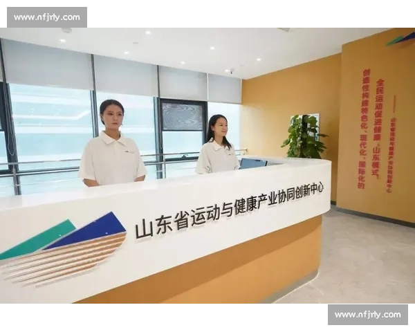 体育科学创新驱动与运动健康产业协同发展的研究探索 体育科学创新驱动与运动健康产业协同发展的研究探索